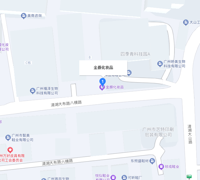 广州金颜化妆品有限公司 广州金颜化妆品有限公司