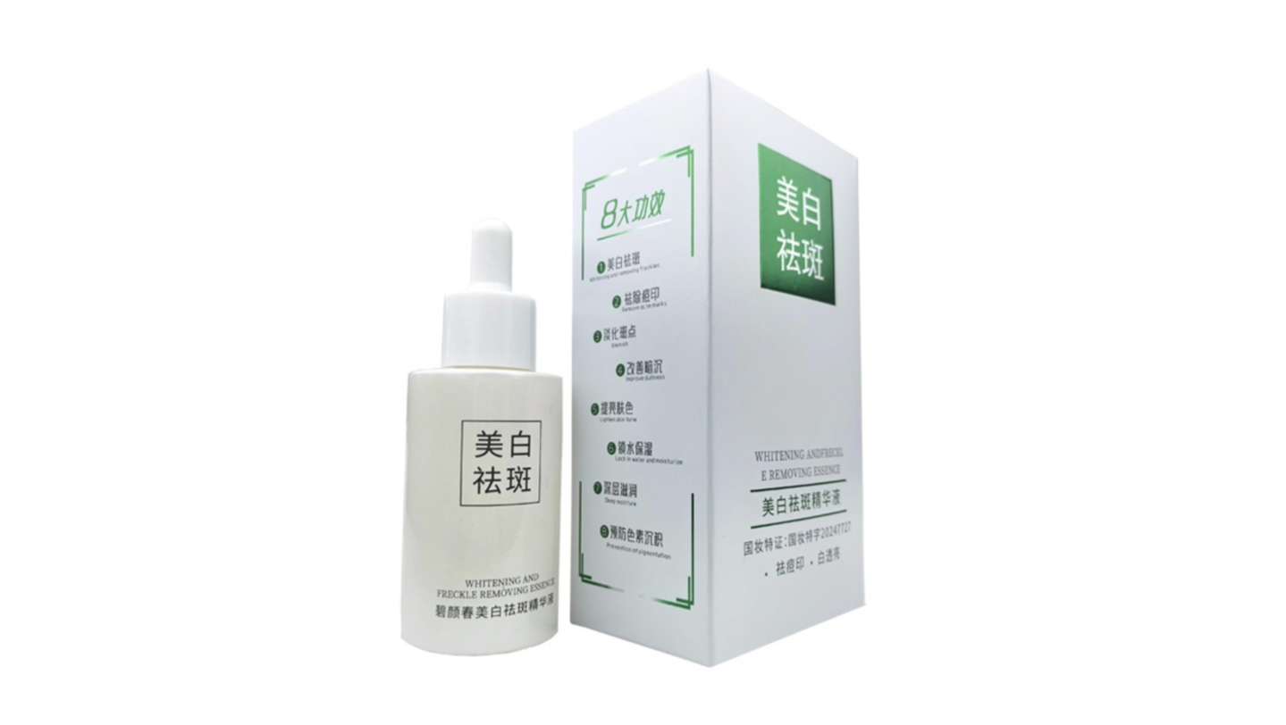 Whitening and Spot - Removing Essence, fade spots, brighten skin tone, mild formula, long - lasting moisturizing, plant extract, scientific research and development, suitable for sensitive skin